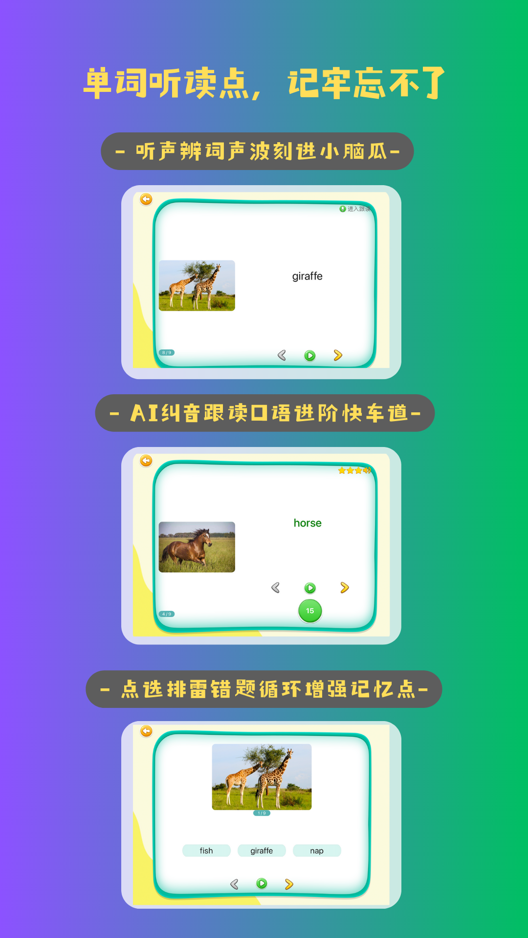 精彩截图-海思分级阅读2026官方新版