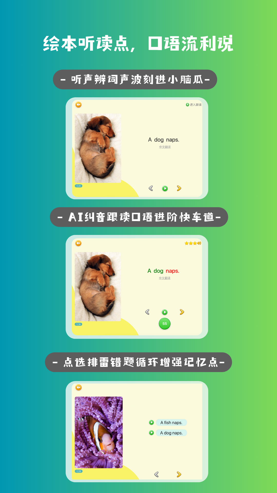 精彩截图-海思分级阅读2026官方新版