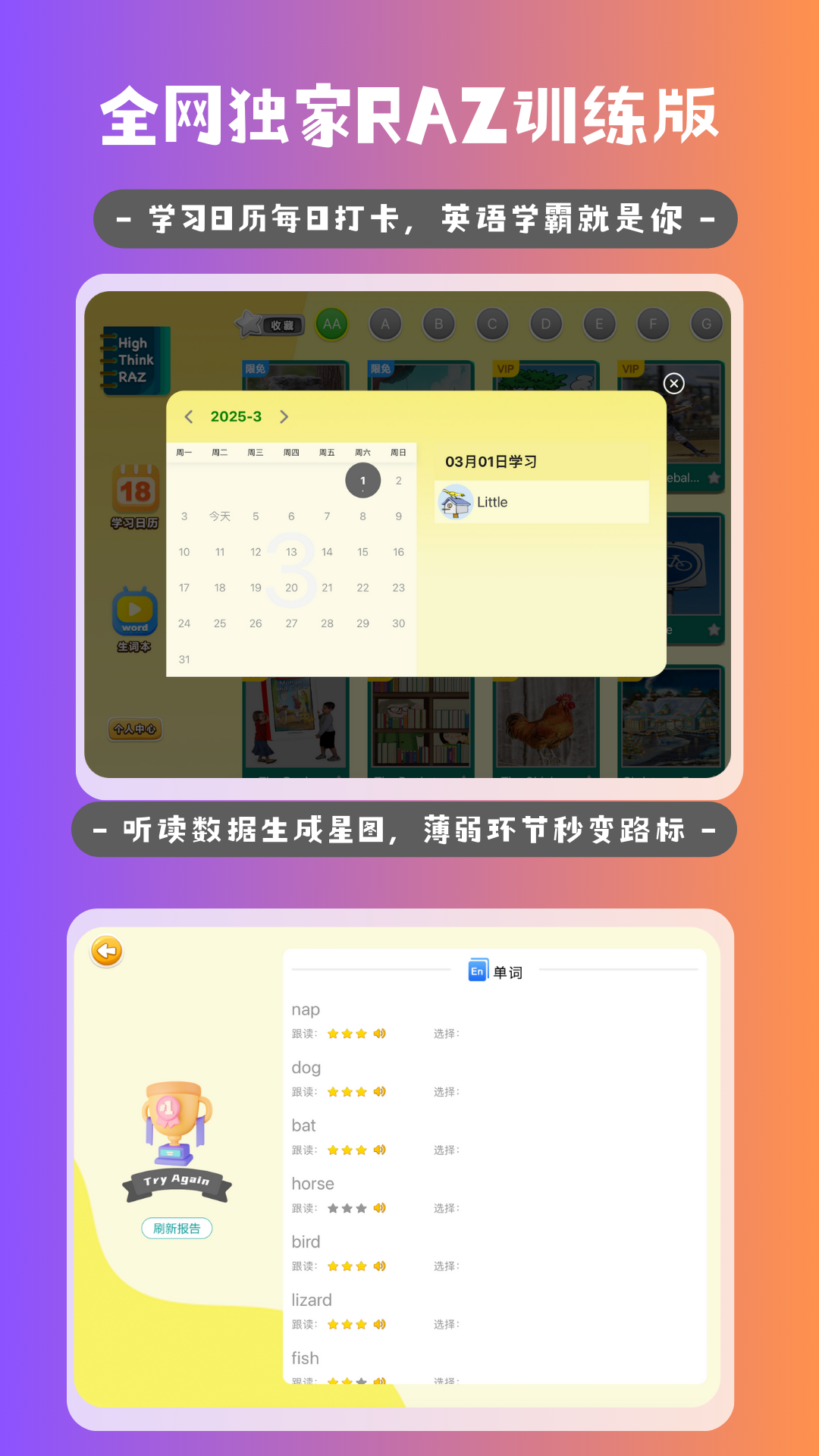 精彩截图-海思分级阅读2026官方新版