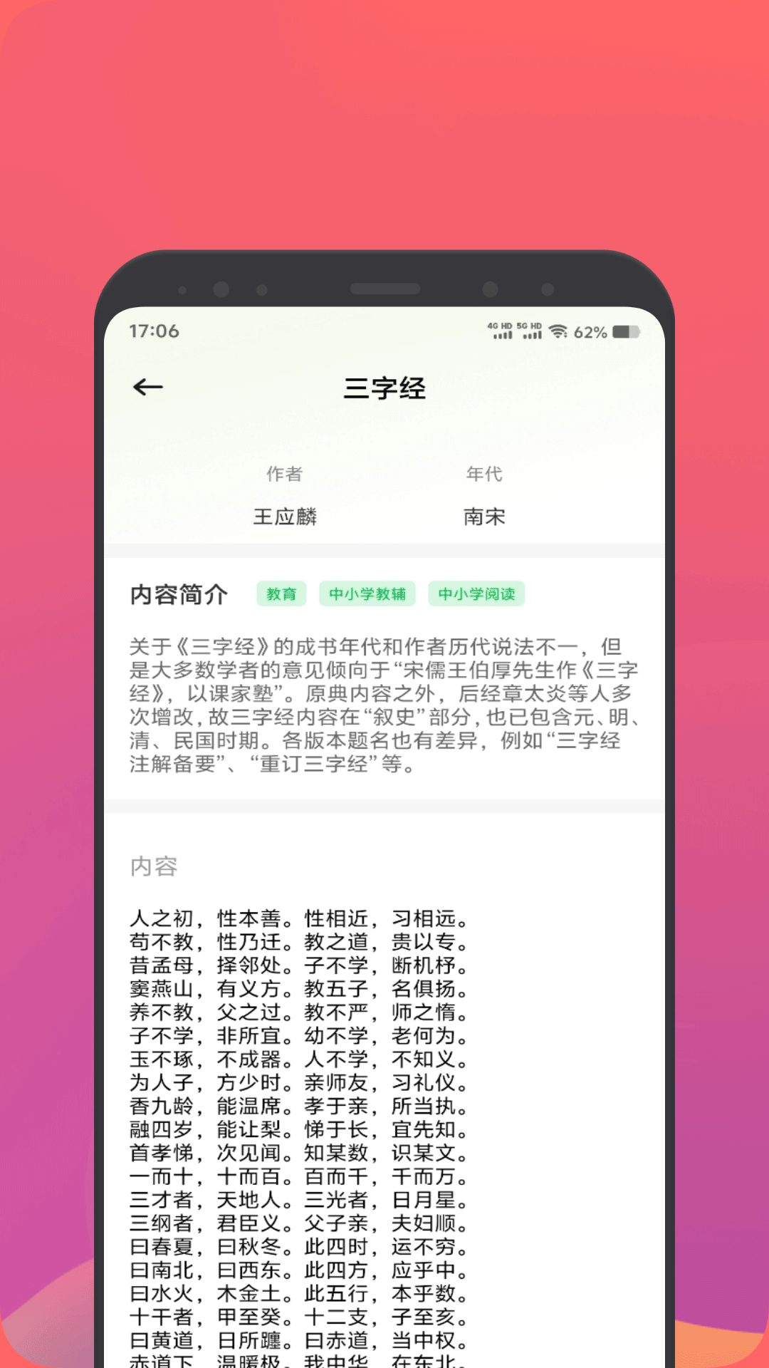 精彩截图-古诗词库2025官方新版