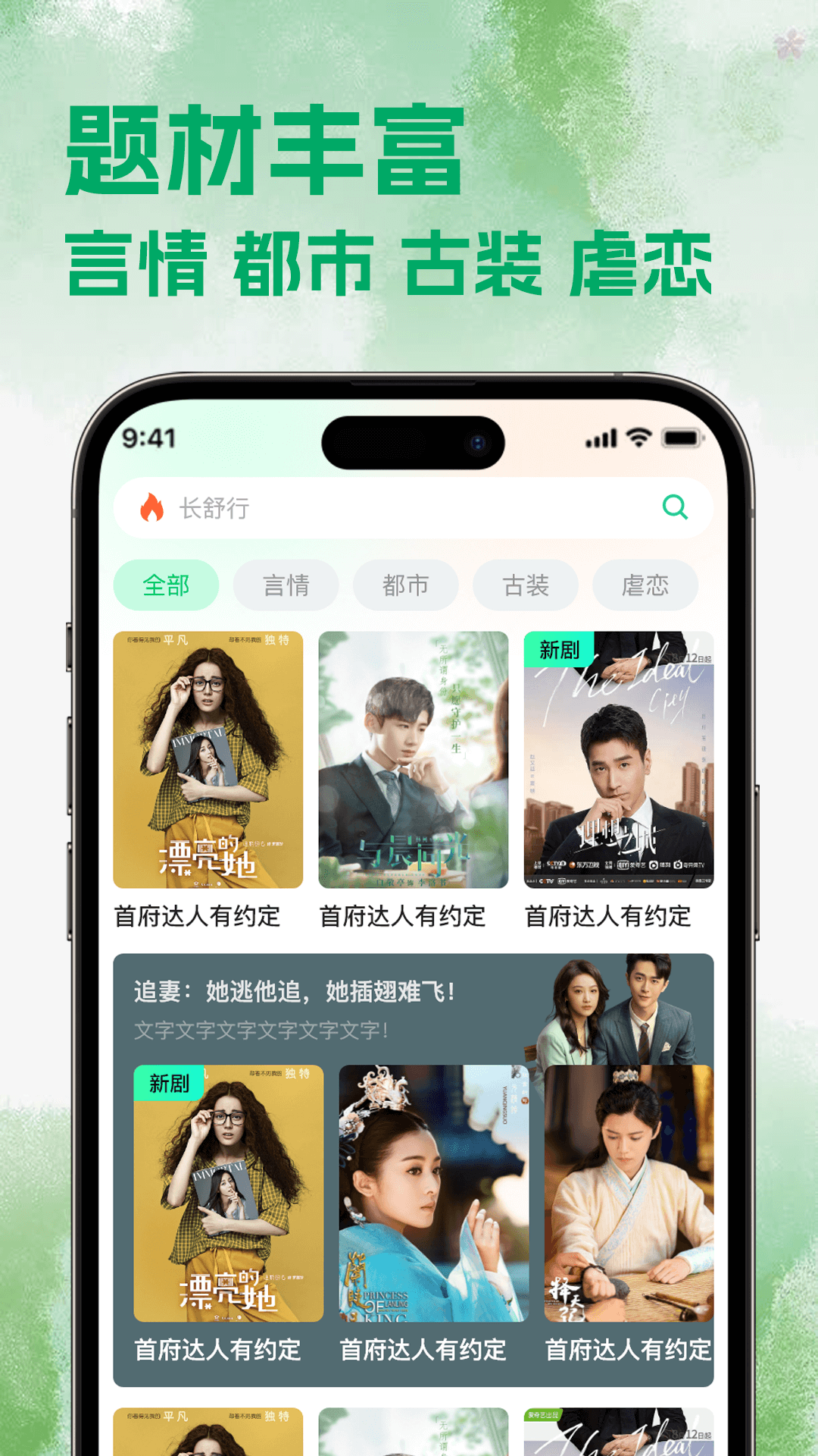 精彩截图-热剧猫追剧2026官方新版