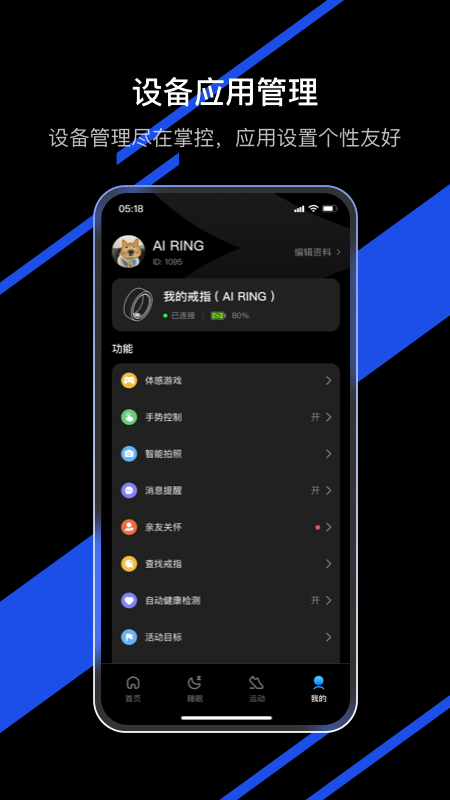 精彩截图-AIRING2026官方新版