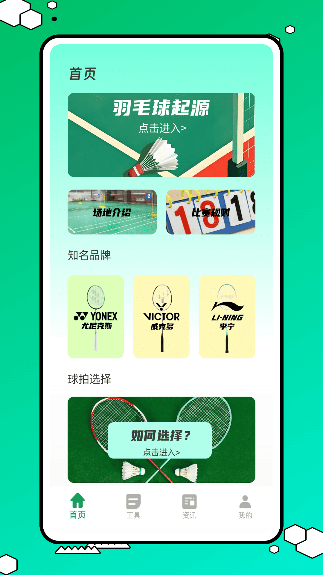 精彩截图-球搭子2026官方新版