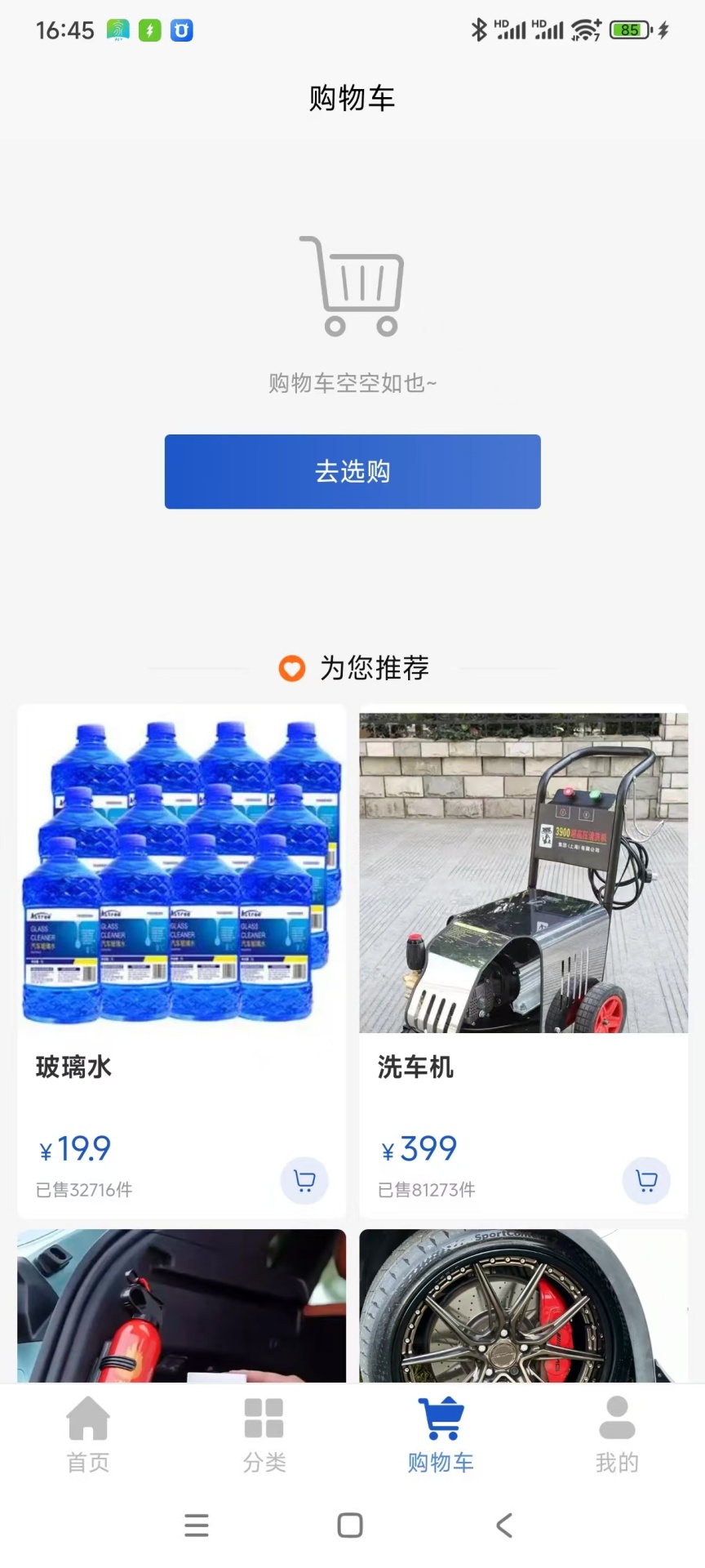 精彩截图-中科IA智选2026官方新版