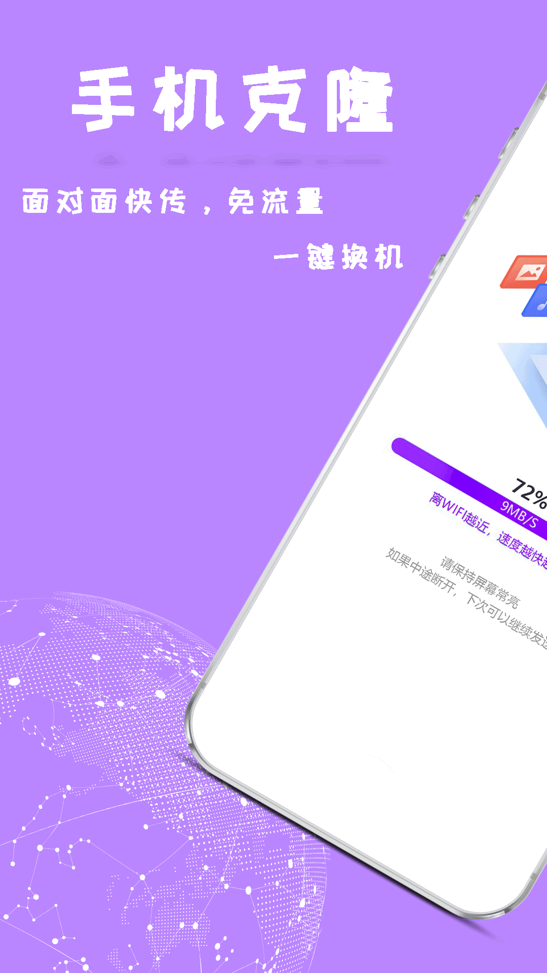 精彩截图-一键克隆转移2026官方新版