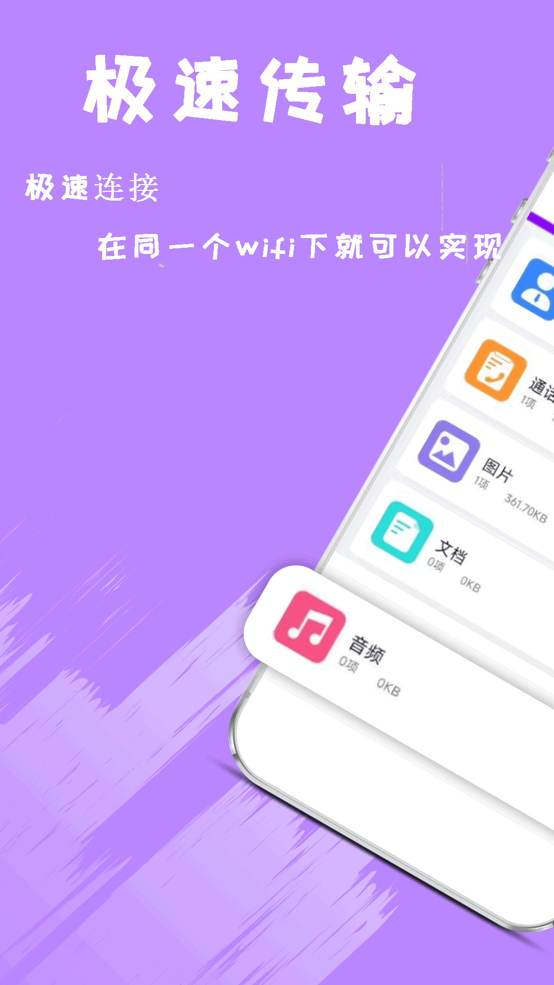 精彩截图-一键克隆转移2026官方新版