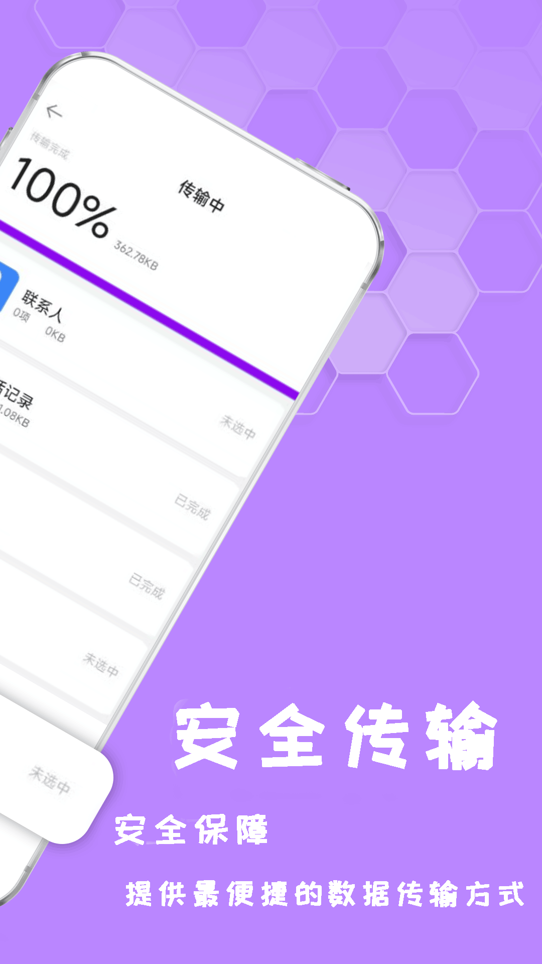 精彩截图-一键克隆转移2026官方新版