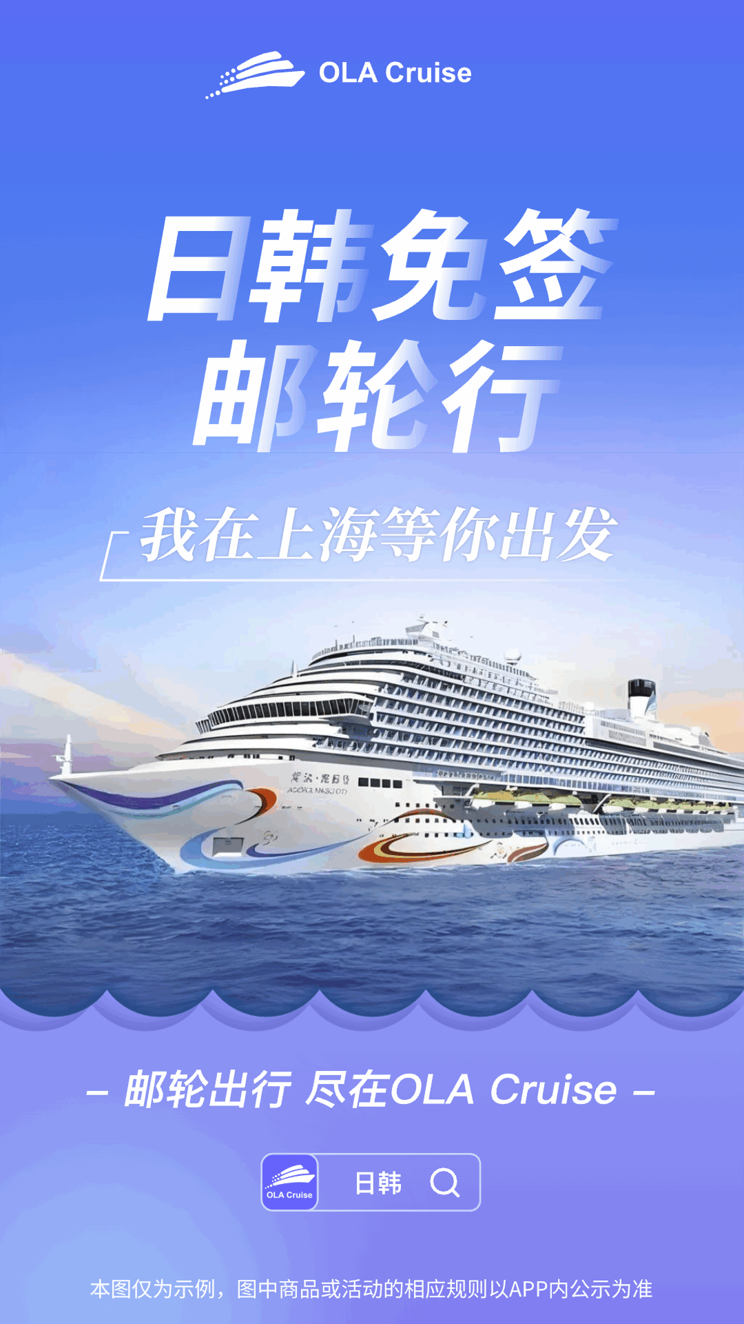 精彩截图-OLA Cruise2026官方新版