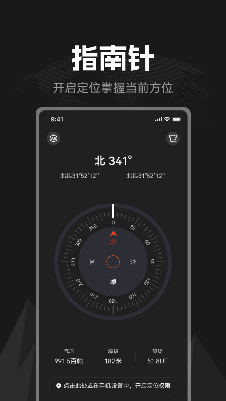精彩截图-掌上指南针2025官方新版