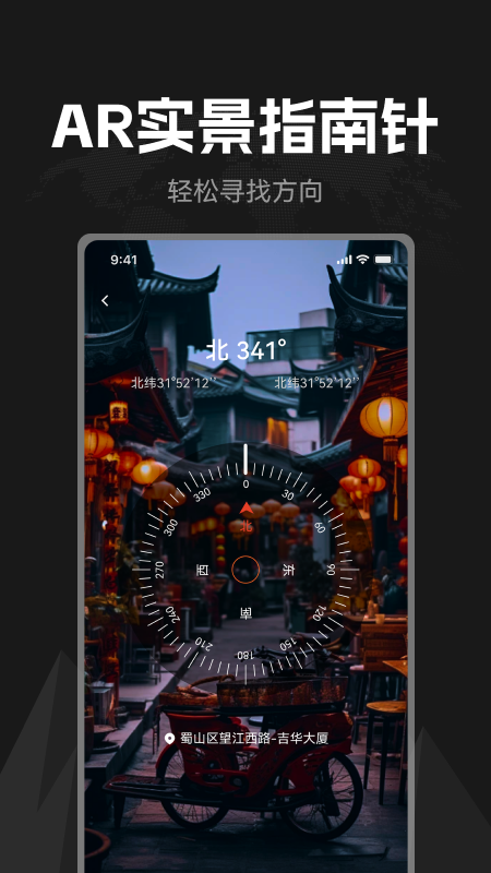 精彩截图-掌上指南针2026官方新版