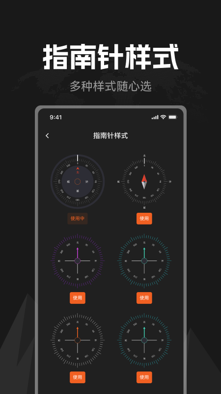 精彩截图-掌上指南针2025官方新版
