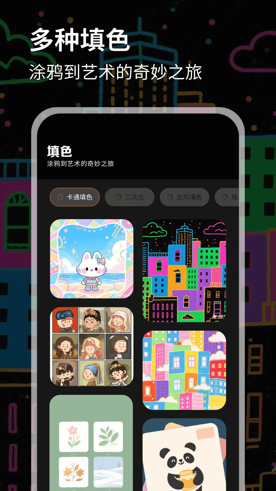 精彩截图-数字油画2026官方新版