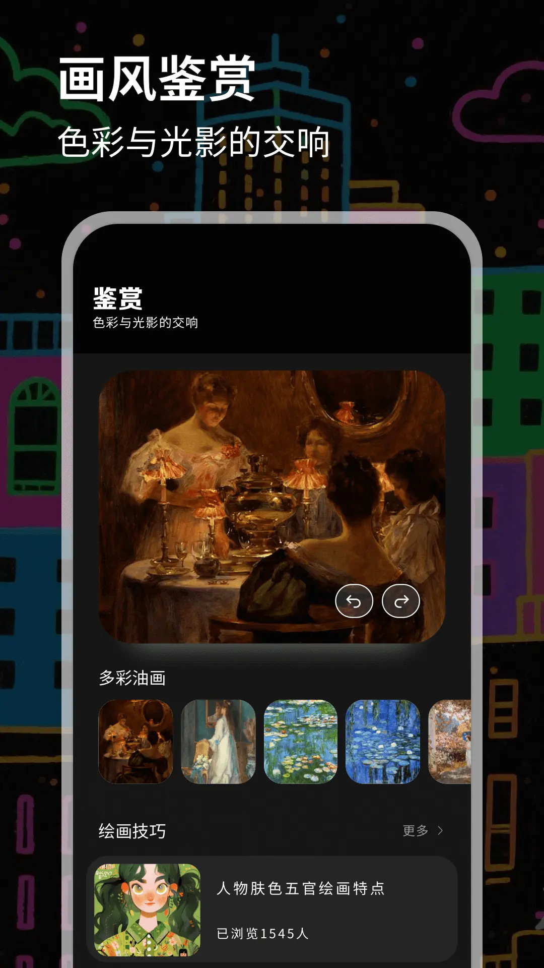 精彩截图-数字油画2026官方新版