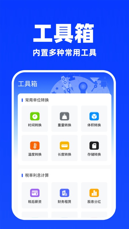 精彩截图-汇率换算计算器2025官方新版