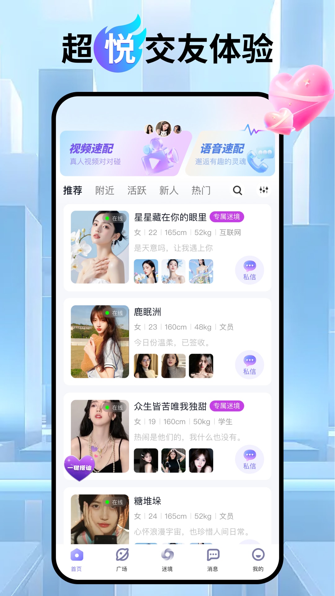 精彩截图-有迷2026官方新版