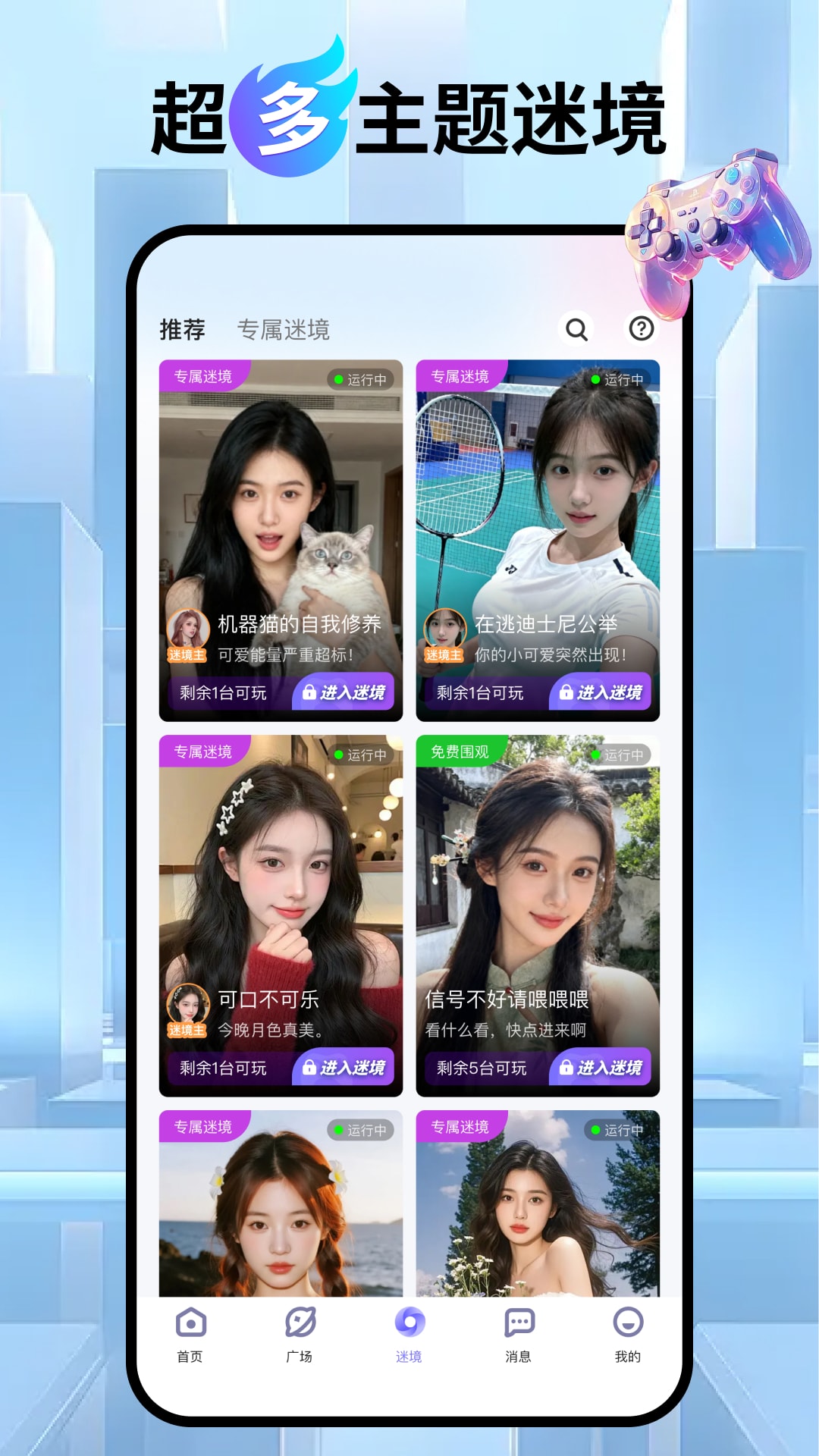 精彩截图-有迷2026官方新版