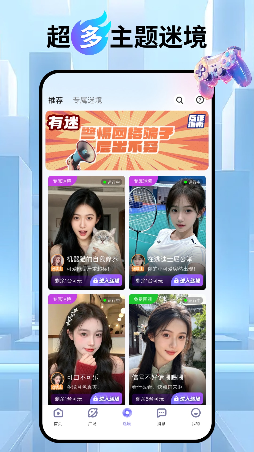 精彩截图-有迷2026官方新版
