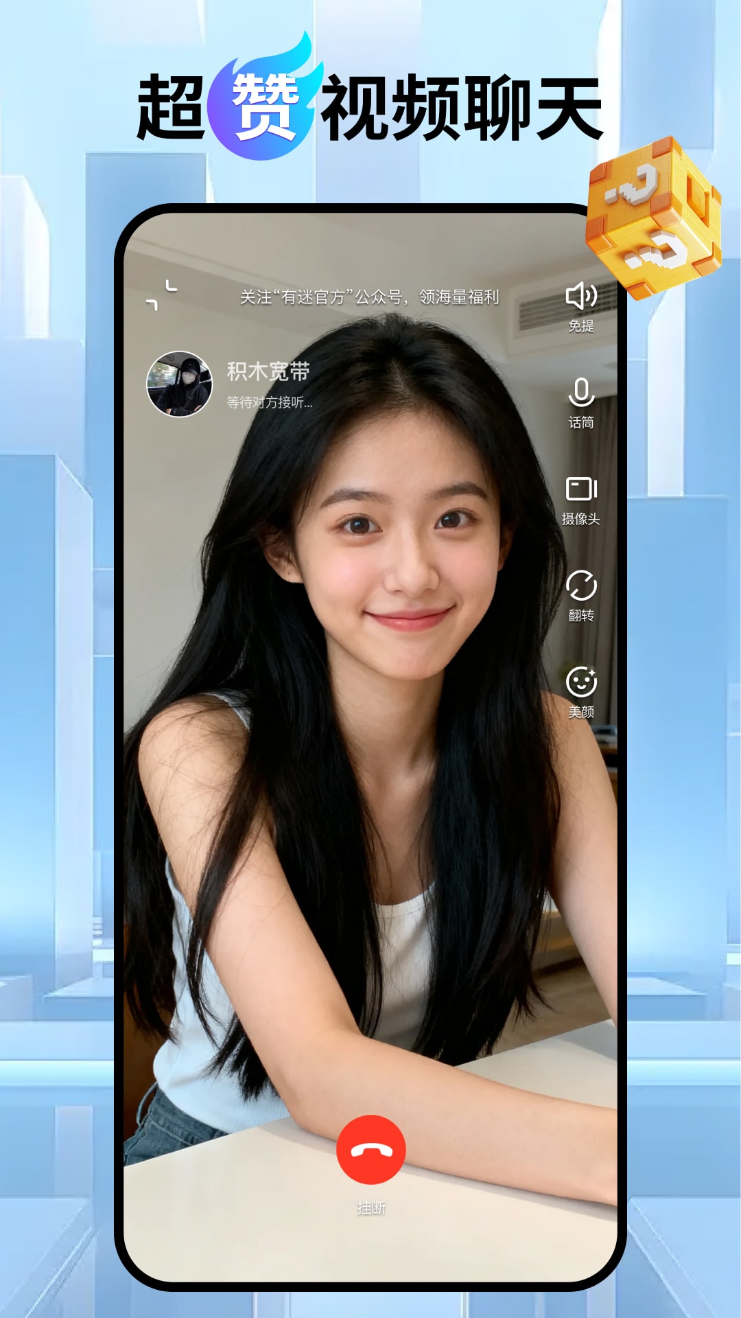 精彩截图-有迷2026官方新版