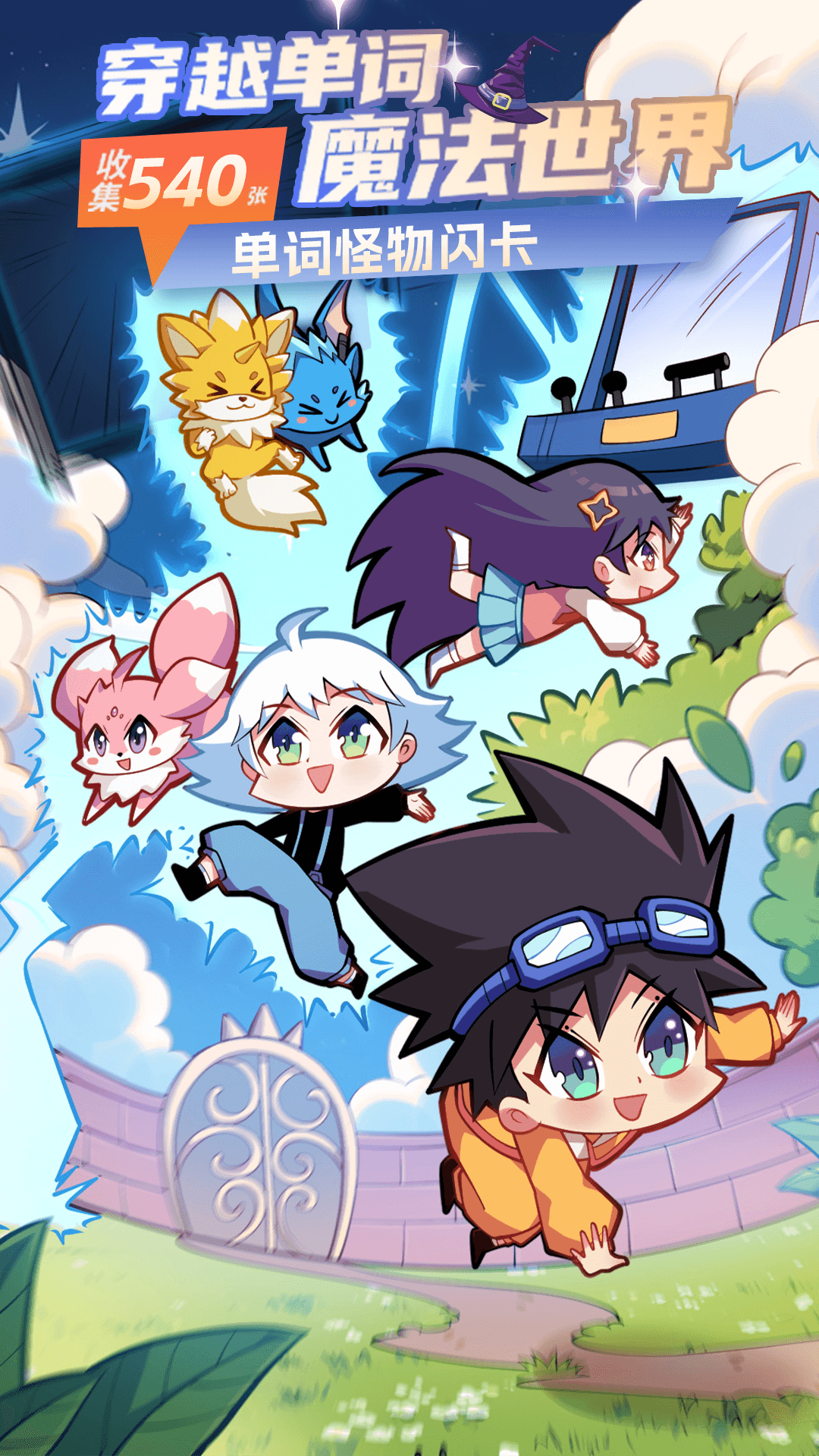 精彩截图-闯词2026官方新版