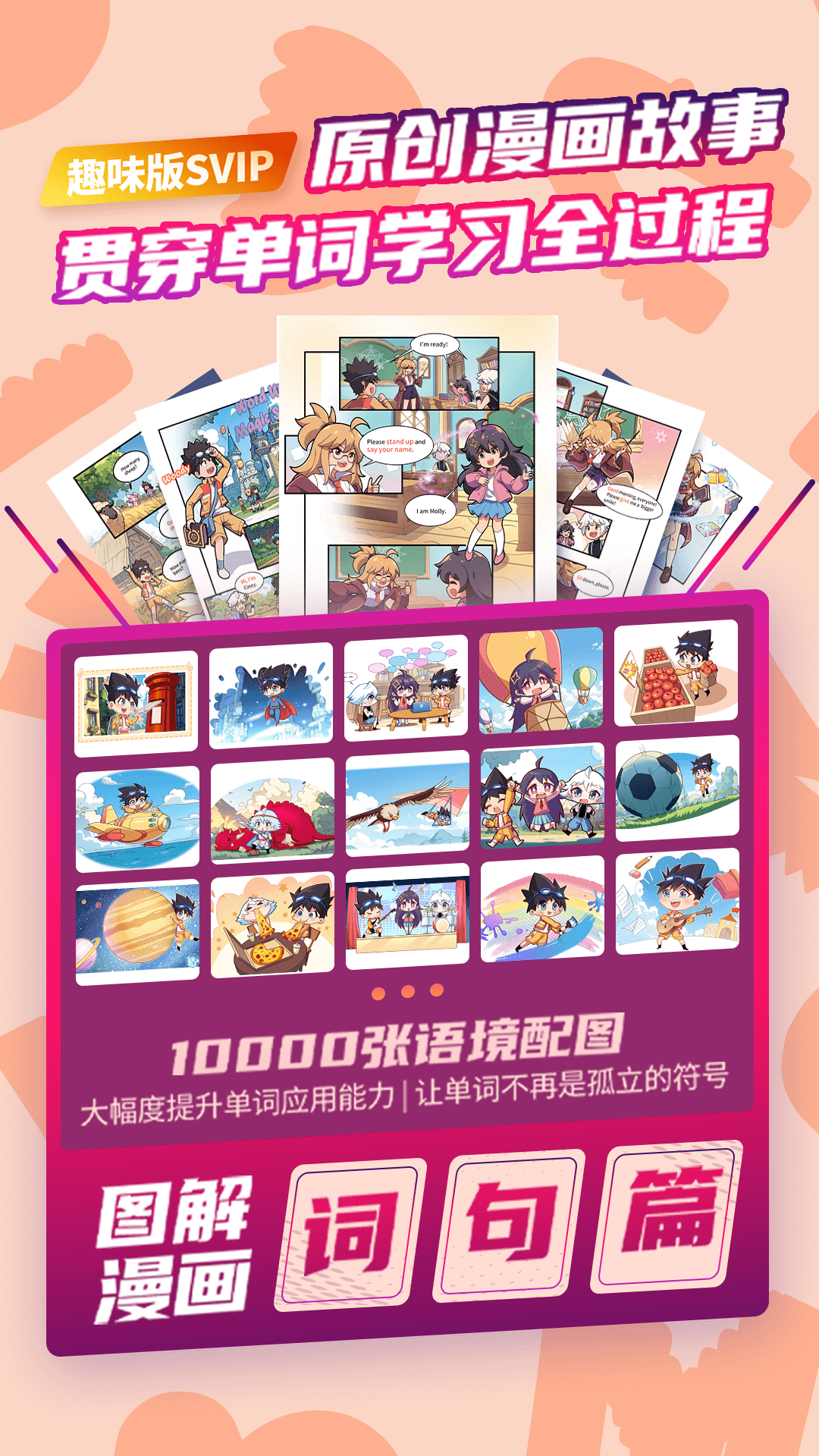 精彩截图-闯词2026官方新版