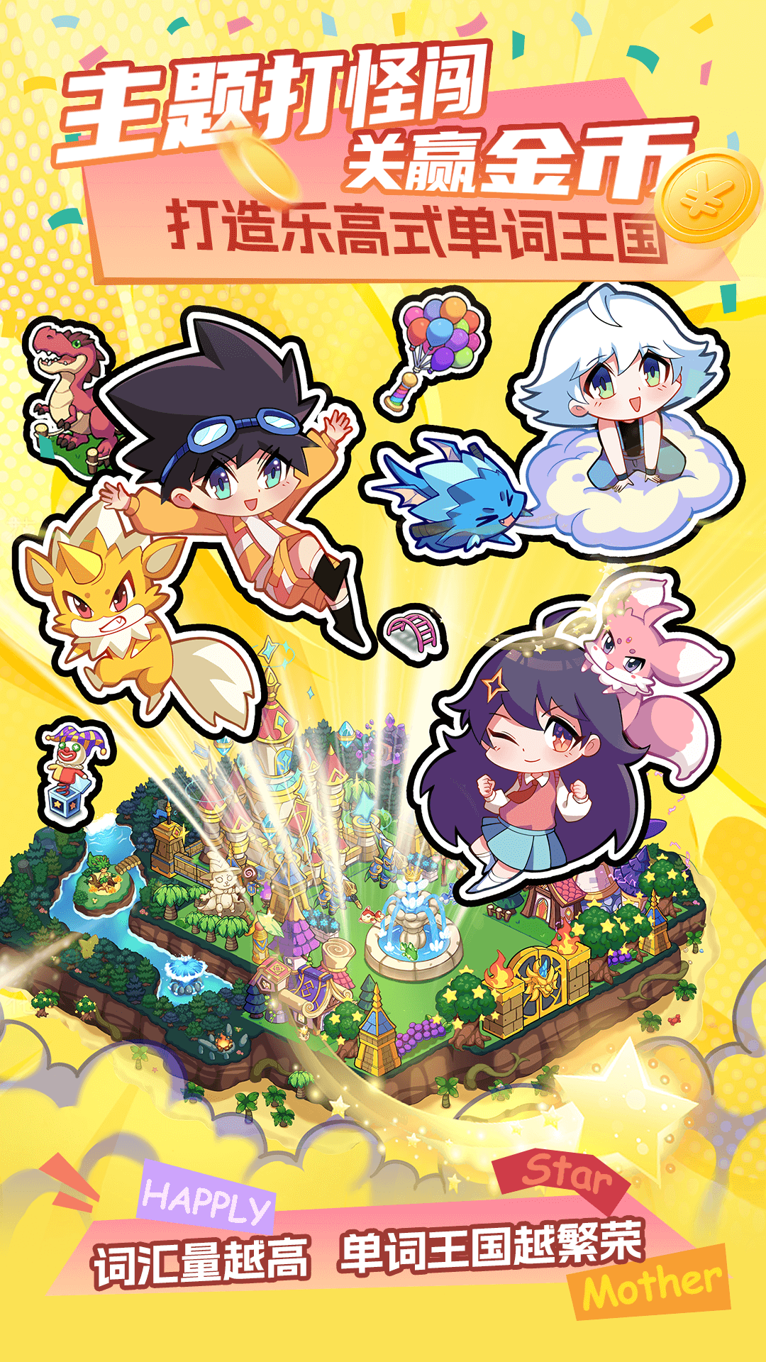 精彩截图-闯词2026官方新版