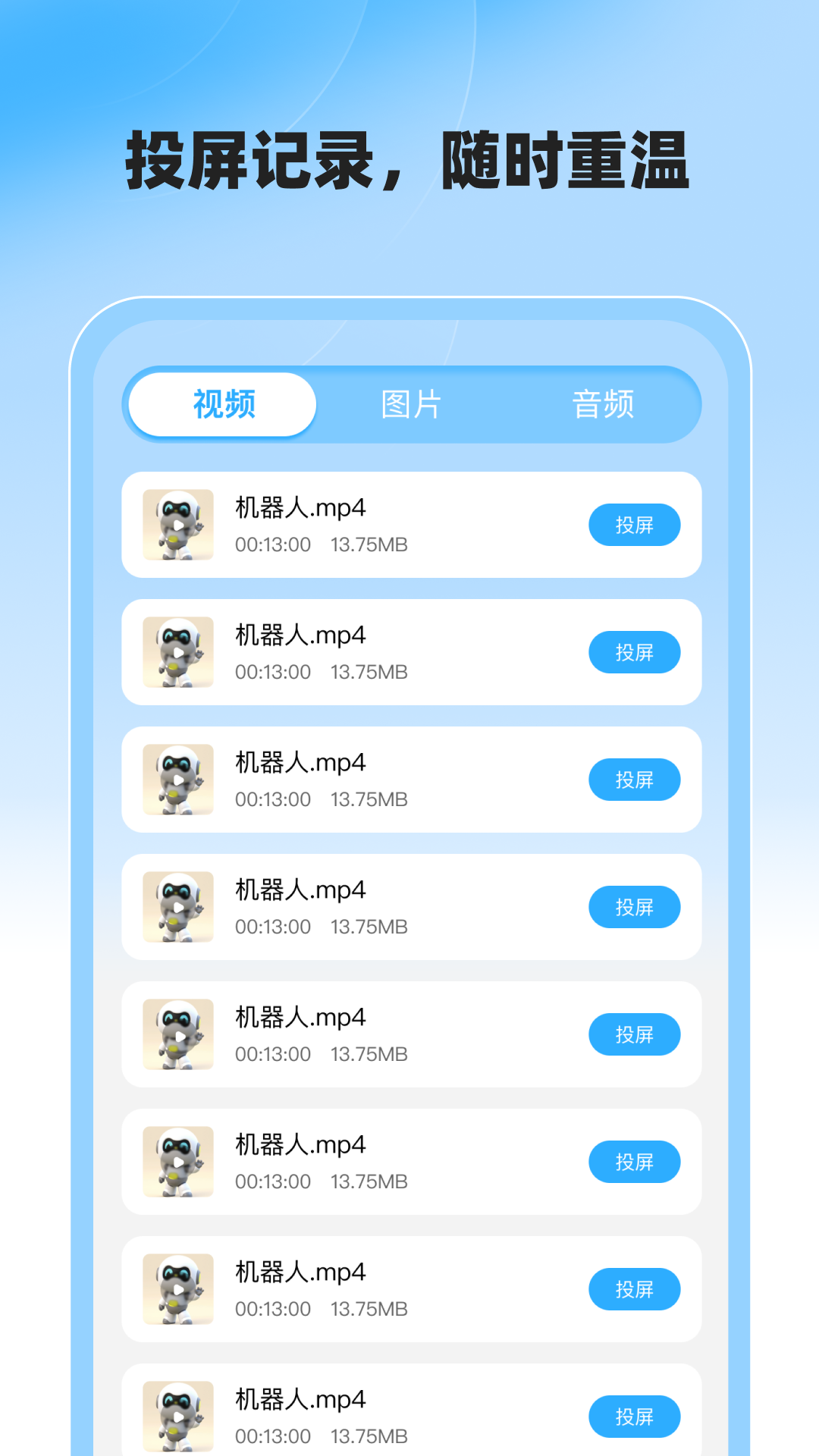 精彩截图-电视投屏管家2026官方新版