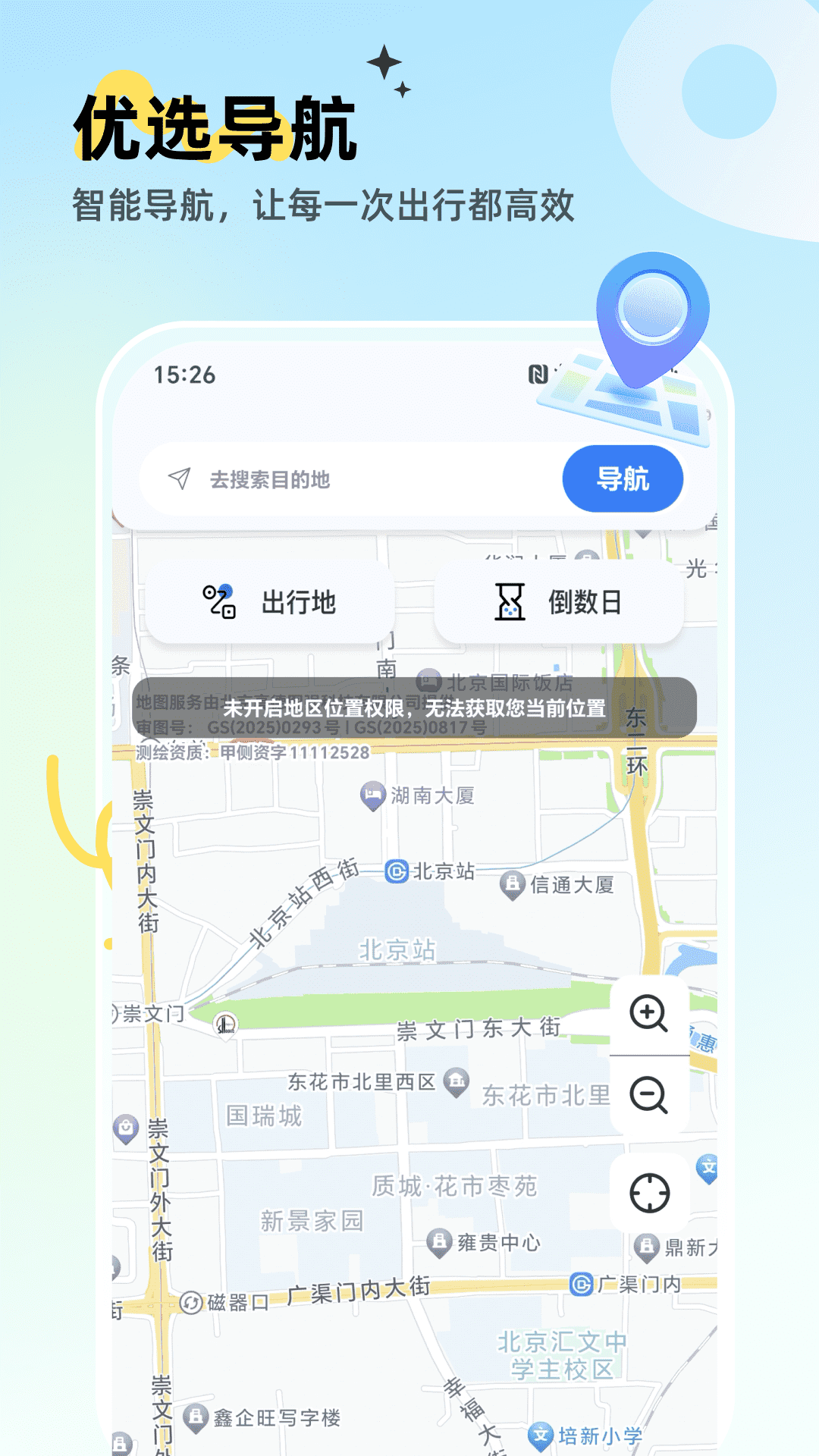 精彩截图-即时优选动态地图2026官方新版