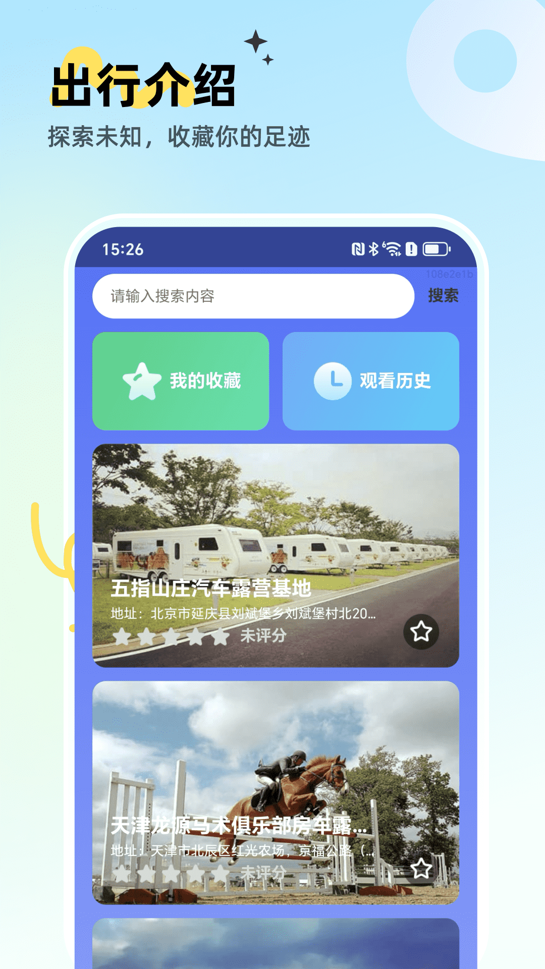 精彩截图-即时优选动态地图2025官方新版