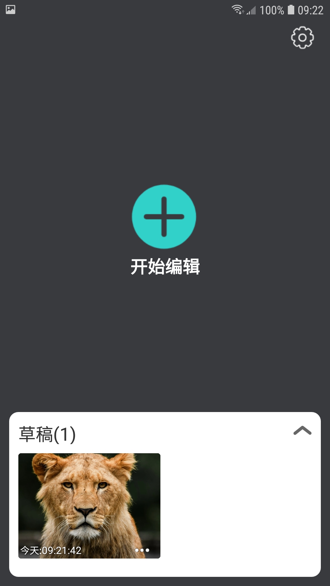 精彩截图-帧剪辑2026官方新版