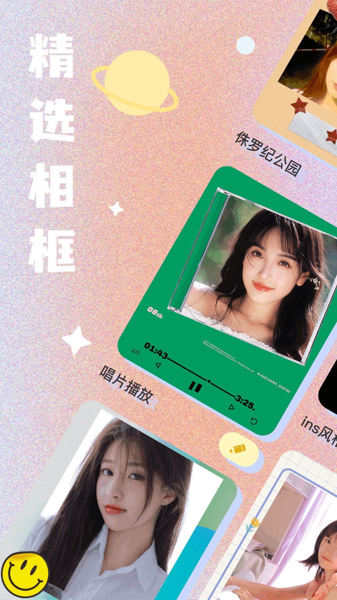 精彩截图-相框编辑器2026官方新版