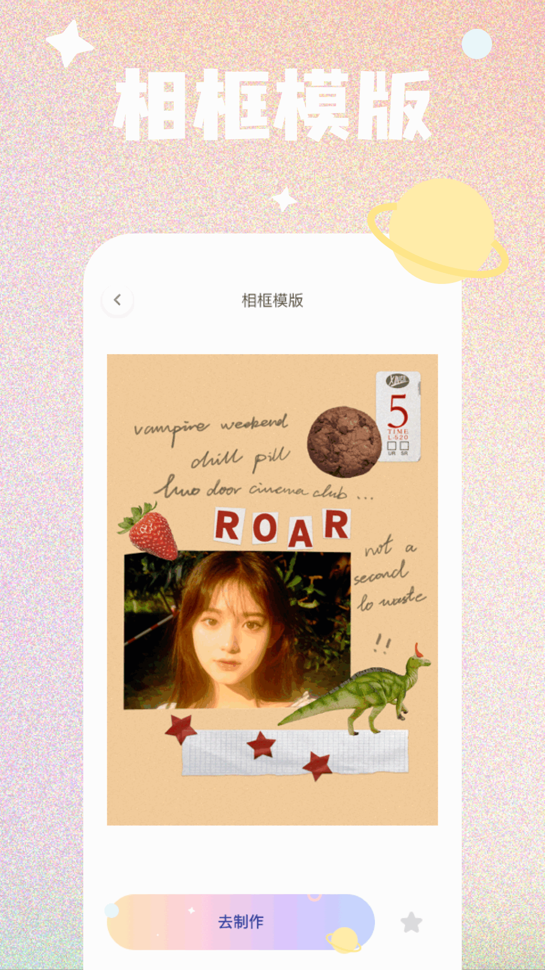 精彩截图-相框编辑器2026官方新版