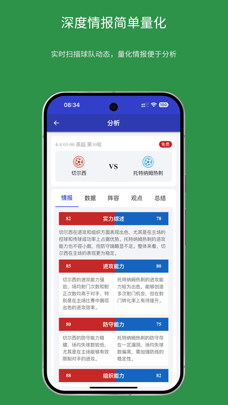 精彩截图-够旺体育2025官方新版