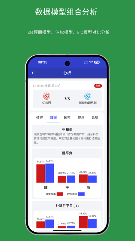 精彩截图-够旺体育2025官方新版