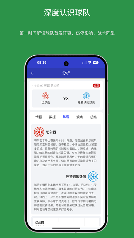 精彩截图-够旺体育2025官方新版