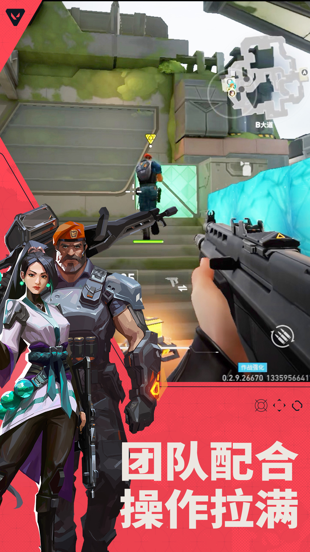 精彩截图-无畏契约：源能行动2026官方新版