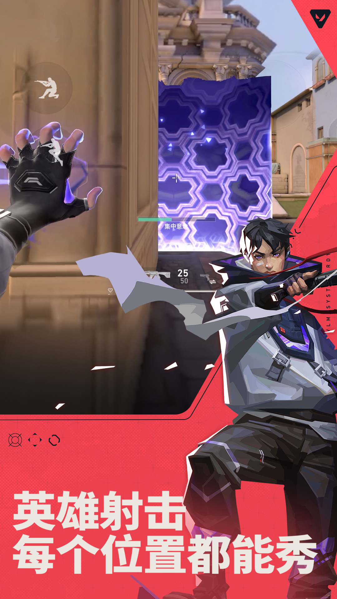 精彩截图-无畏契约：源能行动2026官方新版