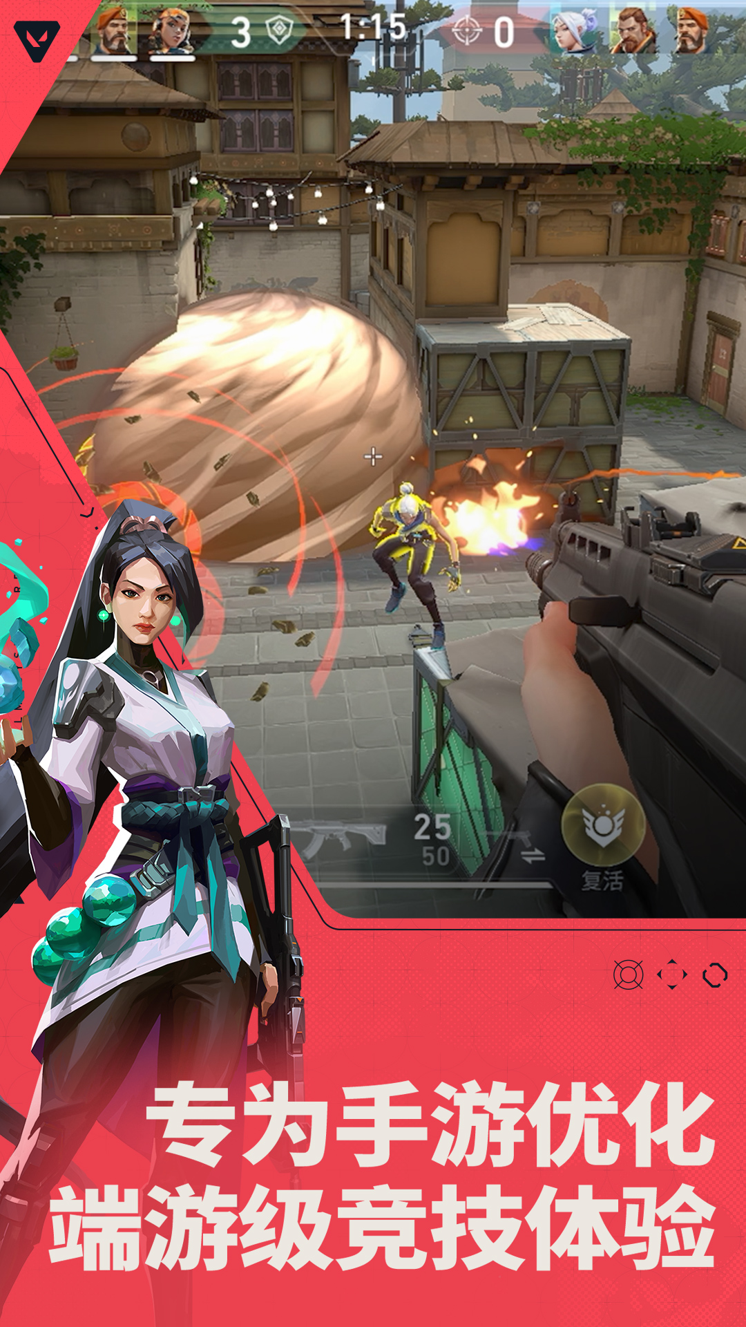 精彩截图-无畏契约：源能行动2026官方新版