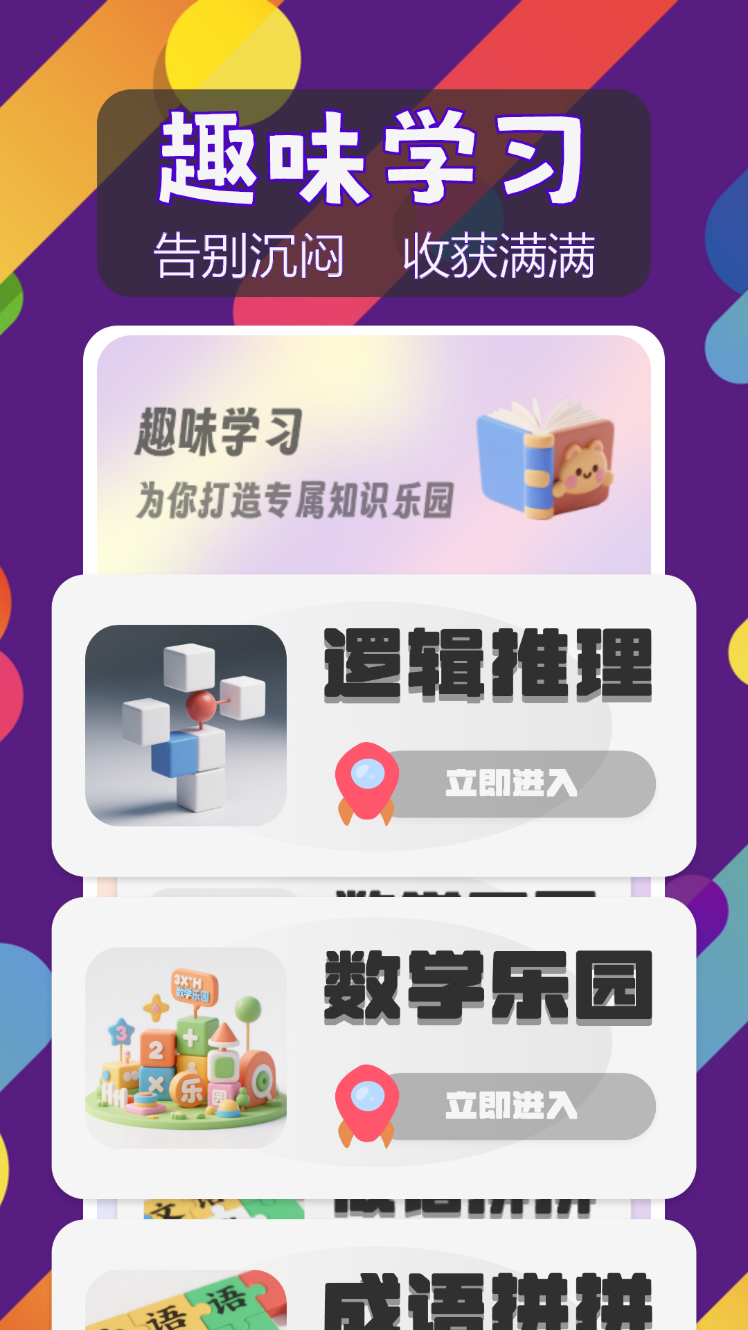 精彩截图-闪电龟2026官方新版