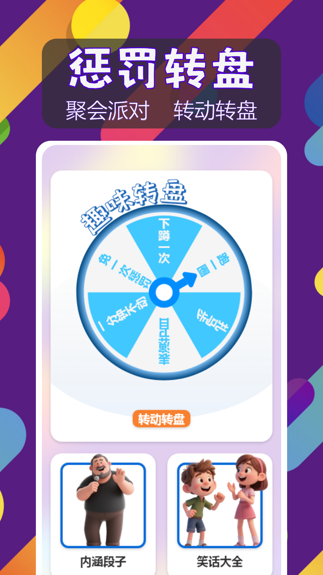精彩截图-闪电龟2026官方新版
