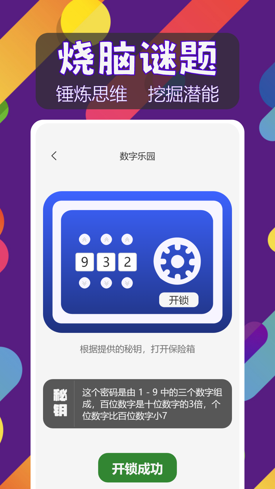 精彩截图-闪电龟2026官方新版
