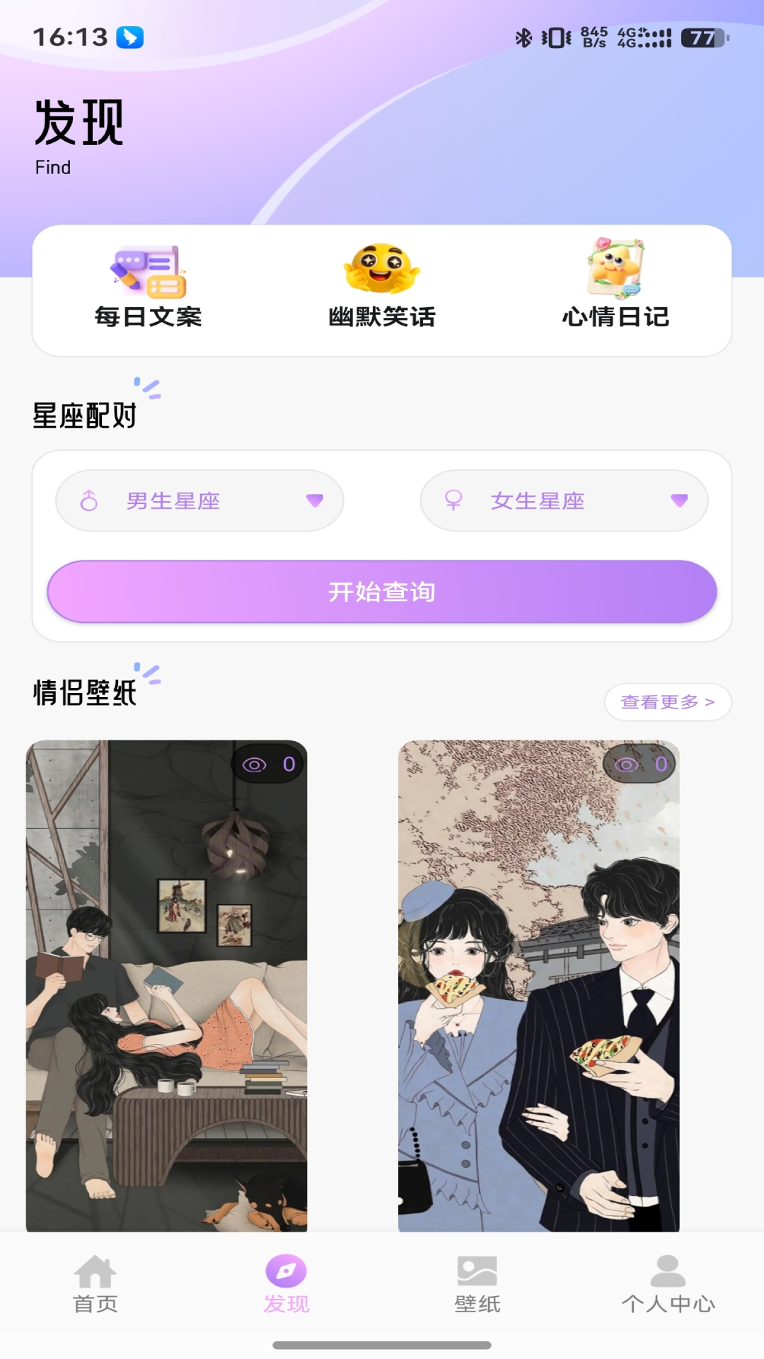 精彩截图-语乐乐2026官方新版