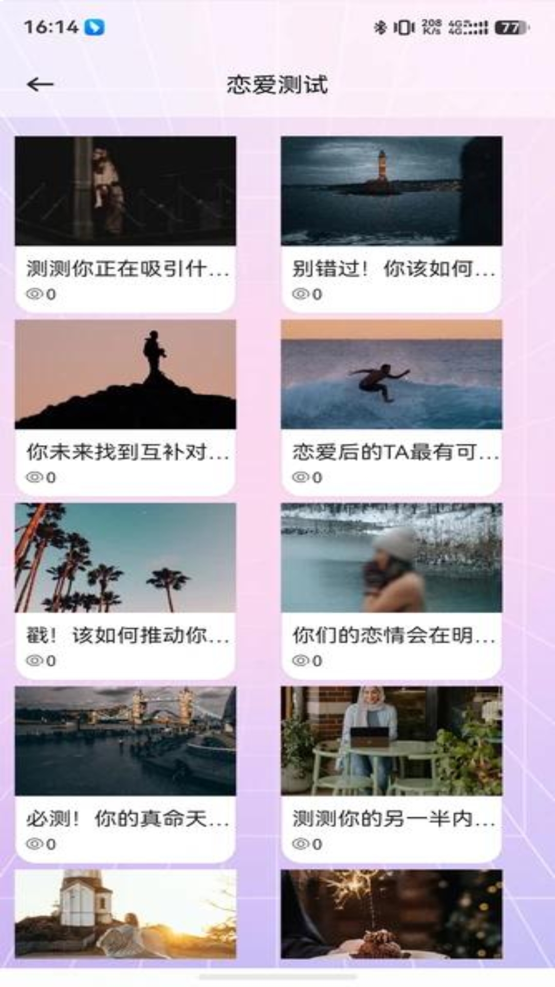 精彩截图-语乐乐2026官方新版