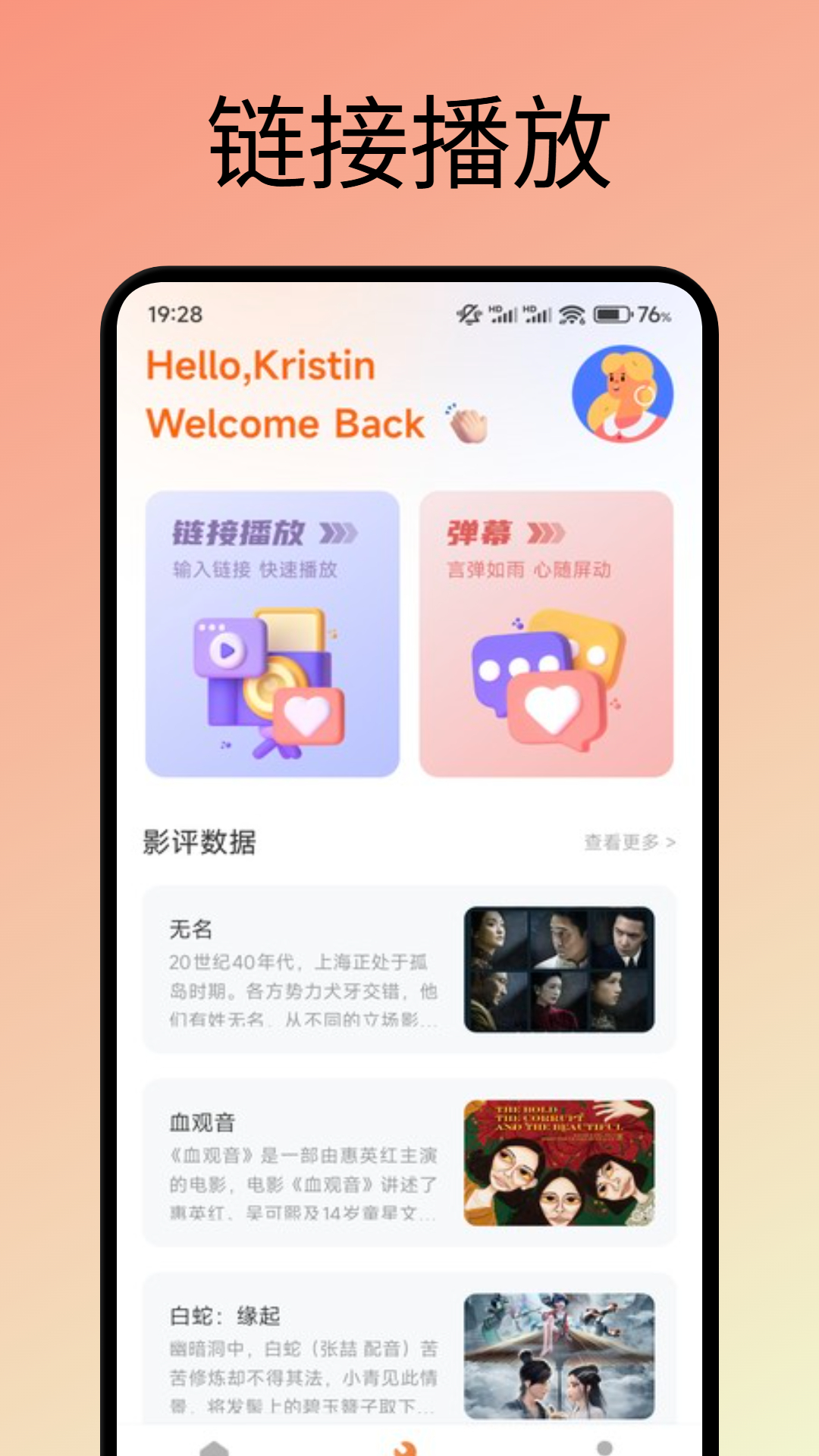 精彩截图-蟒蛇下载器2026官方新版