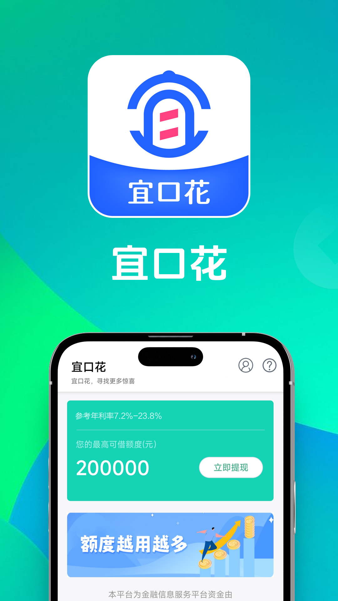 精彩截图-宜口花2026官方新版