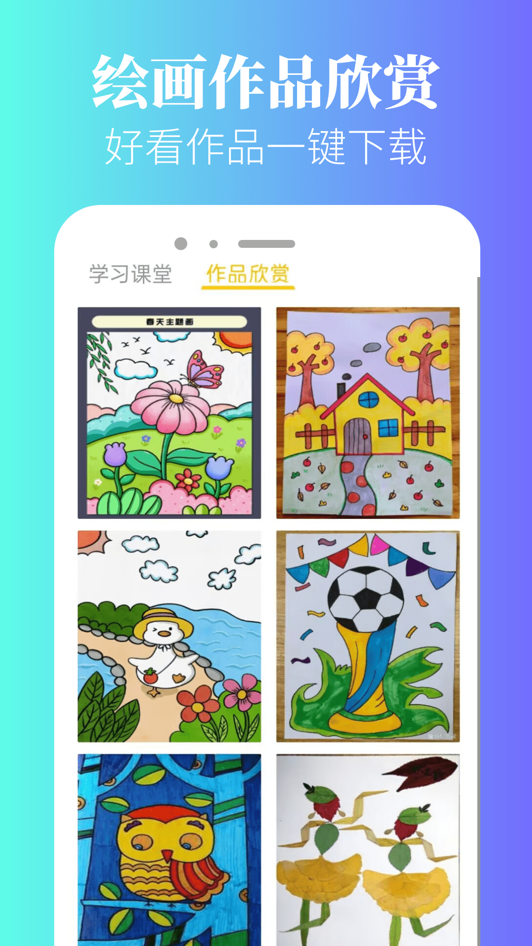 精彩截图-ArtWorkPaint2026官方新版