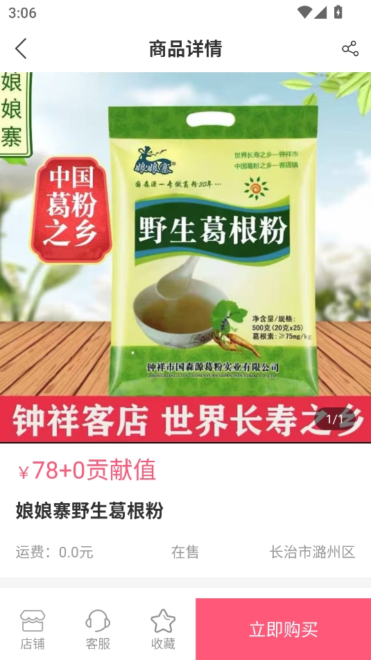 精彩截图-健乐园2025官方新版