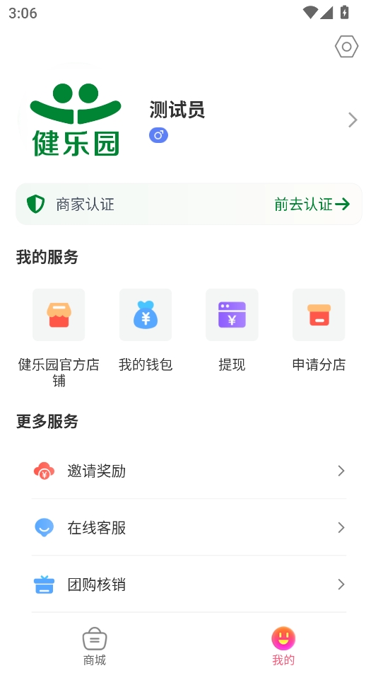 精彩截图-健乐园2025官方新版