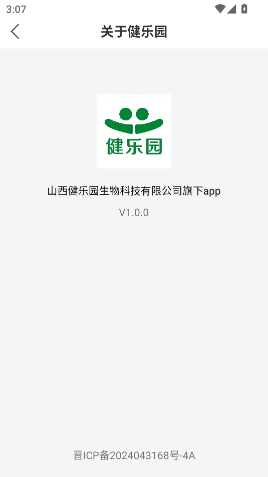 精彩截图-健乐园2025官方新版