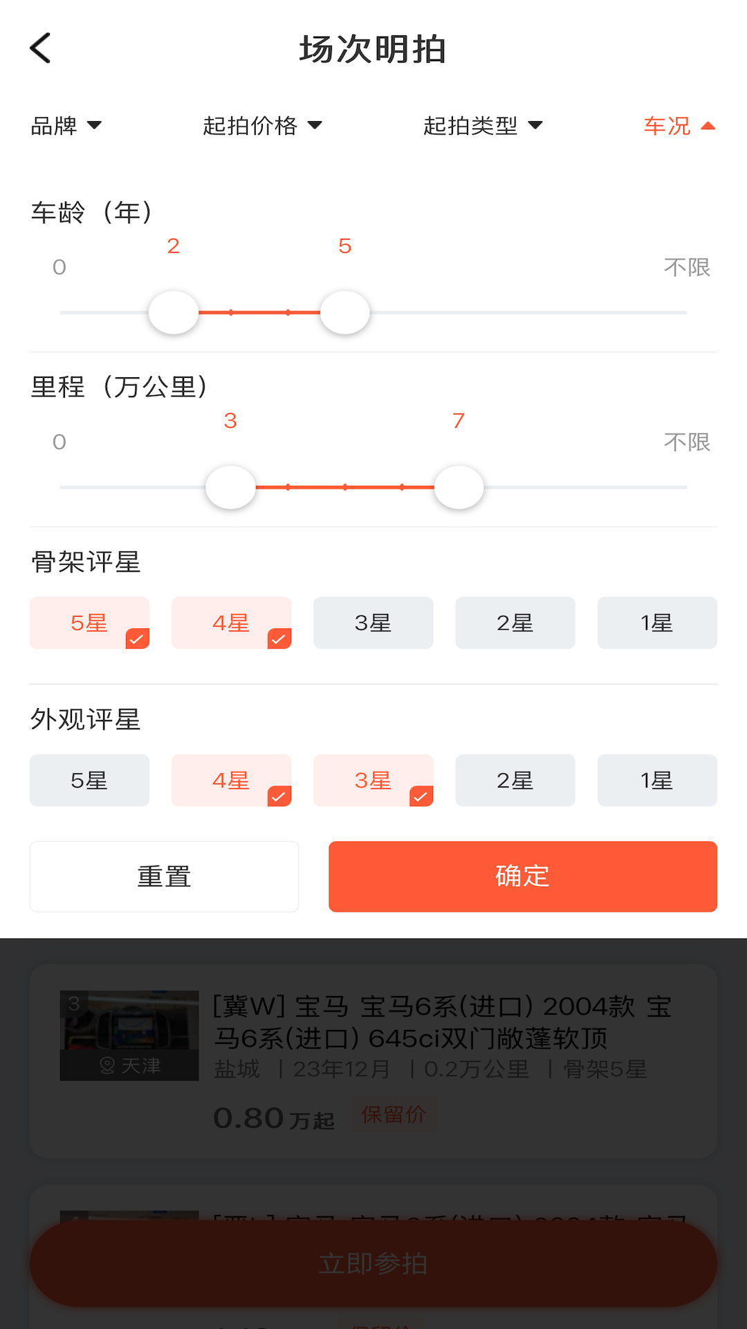 精彩截图-车联拍2026官方新版