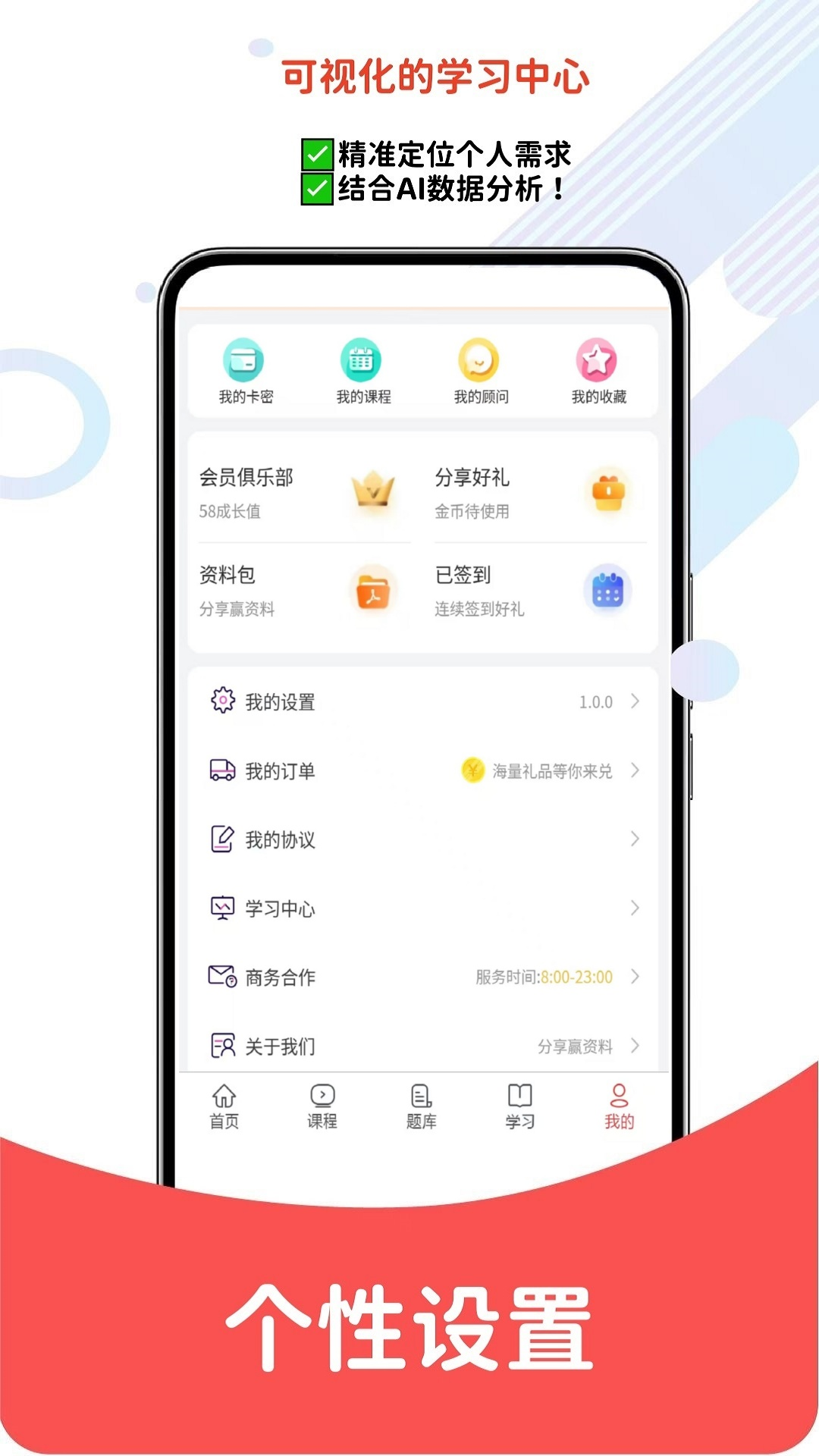 精彩截图-学位英语题库网2026官方新版